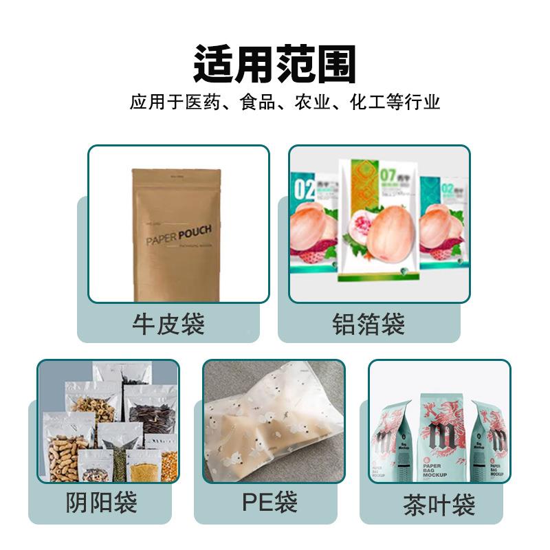 FRD-0FRD-10000全自动封口机1商用铝箔袋连续封口机塑茶料袋叶月0