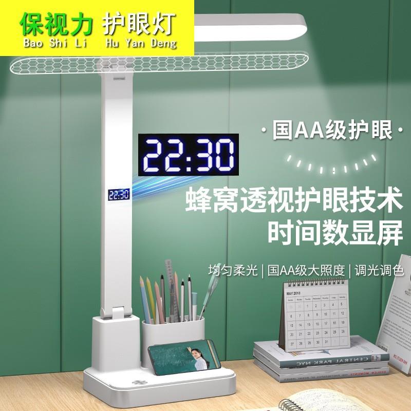 保视力智能数显台灯护眼学习学生宿舍保护视力儿童做作业卧室床头