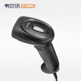 N1M-1871扫描枪 有线一维扫码枪 商场超市便利店微信收款扫描器