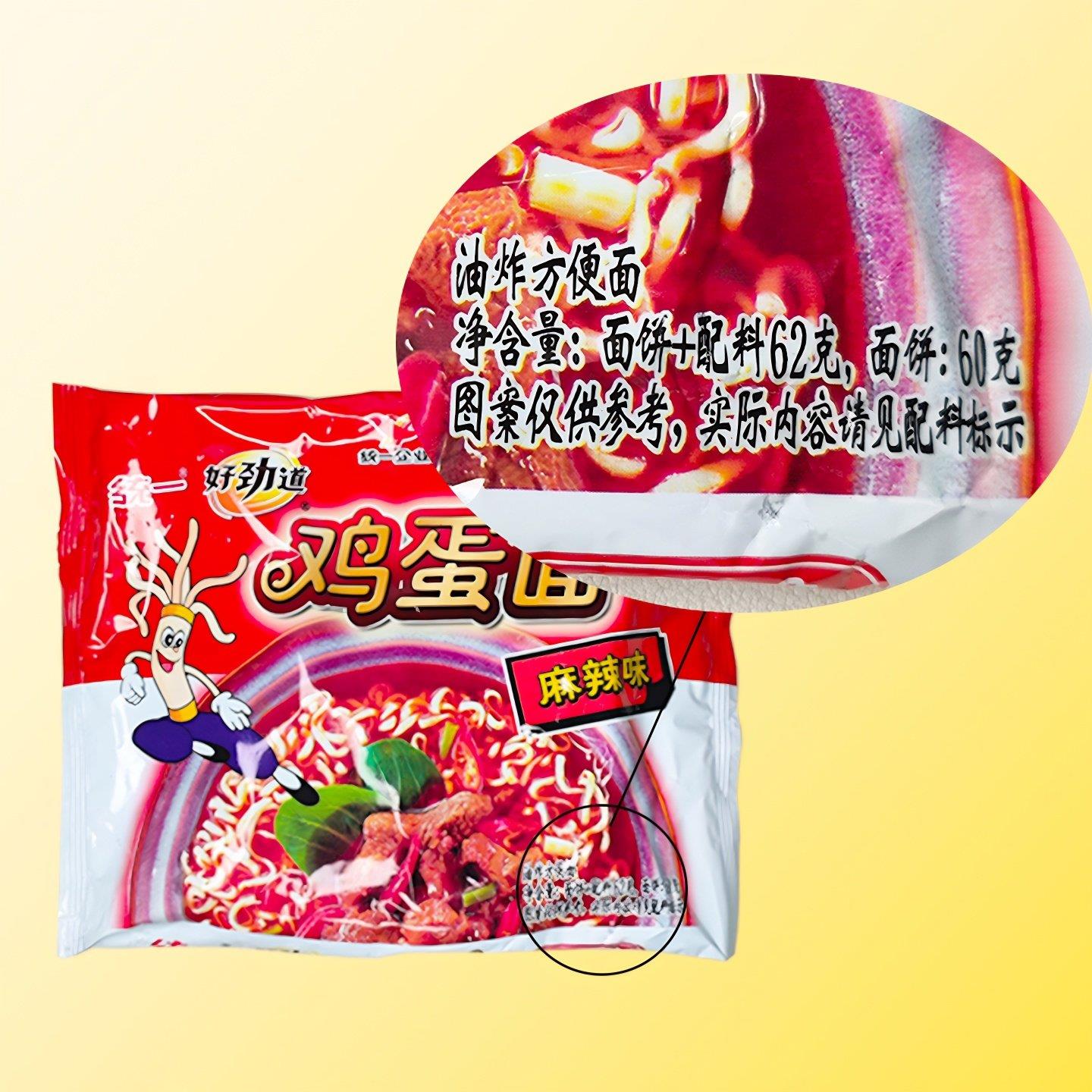 统一好劲道鸡蛋面麻辣味方便面干脆面捏碎面干吃面饱腹小零食