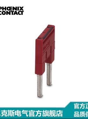 菲尼克斯 端子短接片 连接条 插拔式桥接件FBS 1/3-5-3032318