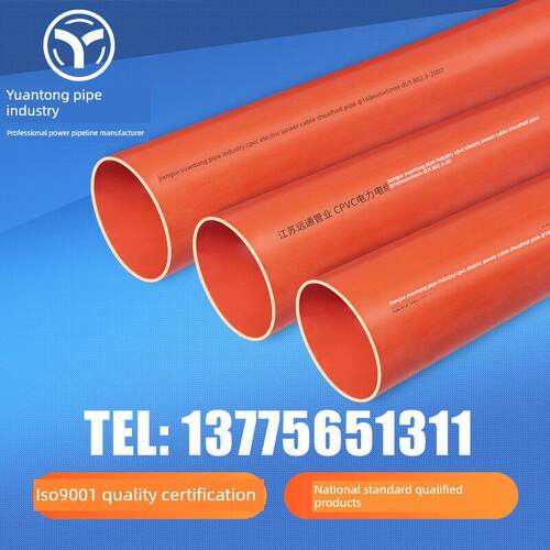 国标UPVC电力管110cpvc电力管pvc-u电缆保护管mpp电力管套管 顶管