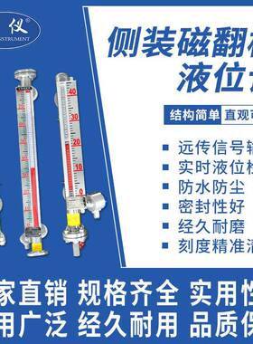 专业生产udz侧装磁翻板液位计选型双色磁翻板液位计生产