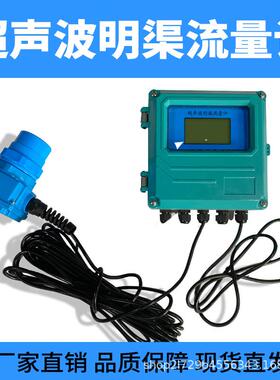 广州尚云BW-1D型超声波明渠流量计污水排放口灌区水利水流量测量