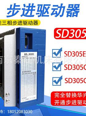达风步进三相混合式驱动器SD305E SD305C步进驱动器新那克开通