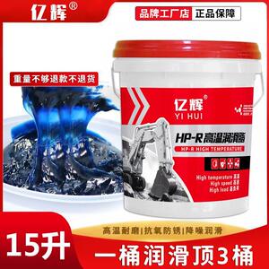 亿辉通用润滑脂耐磨耐高温1号2号黄油挖机工程机械润滑脂15KG大桶
