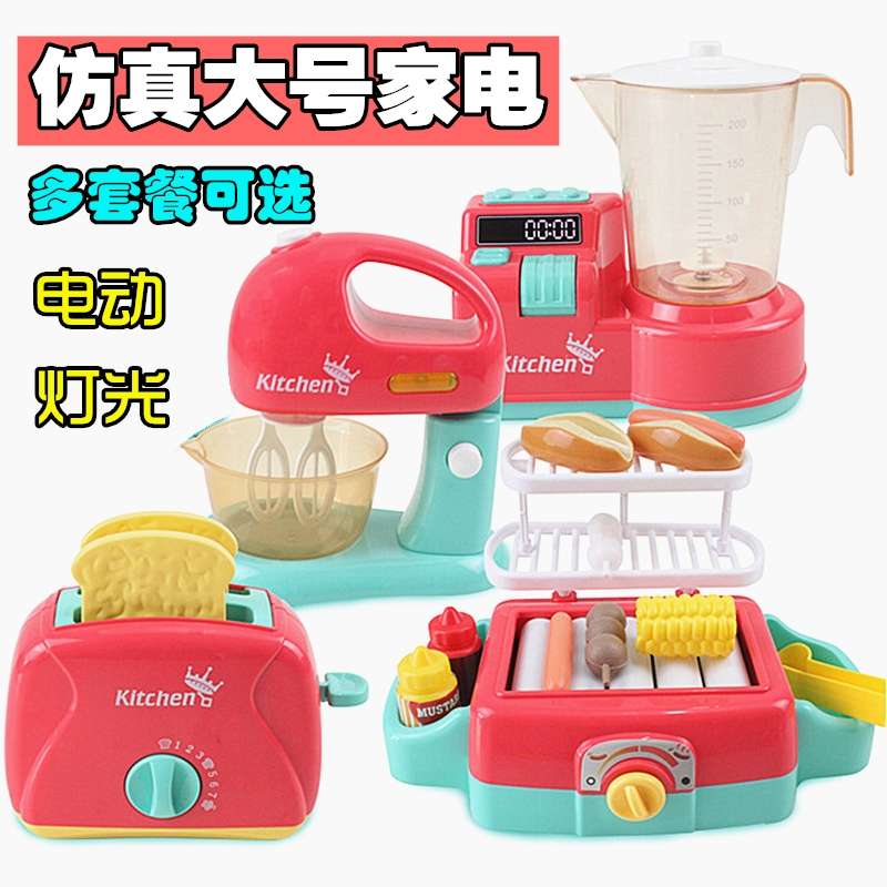 过家家厨具 儿童仿真迷你电动小家电带灯光烤面包机 厨房玩具
