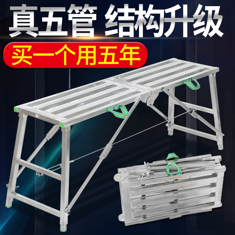 新款马凳折叠升降加厚伸缩装修特厚脚手架工程室内刮腻子平台便携