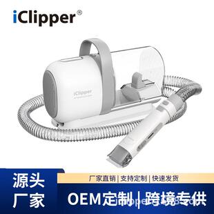 爱克利浦厂家直销宠物吸毛器宠物理毛器宠物吸尘器七合一二代LM7S