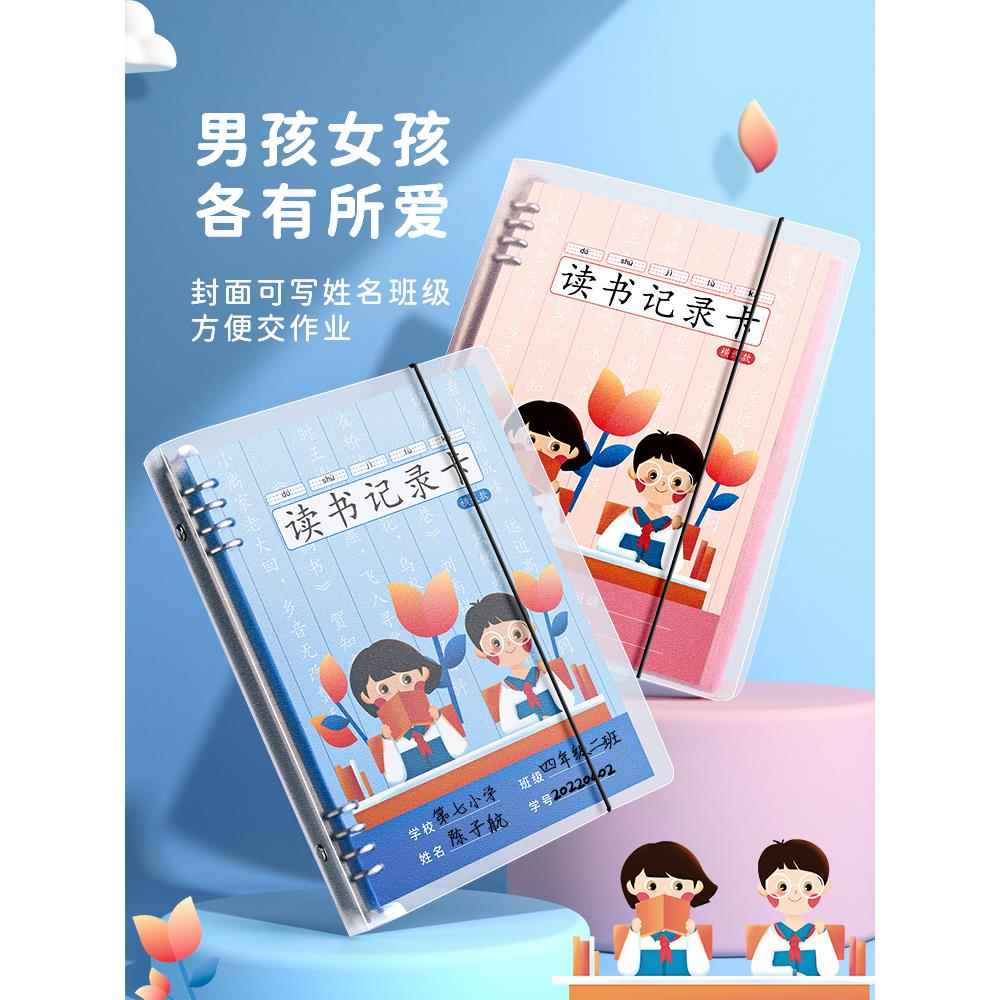 阅读记录卡读书记录卡小学生用好词好句日积月累摘抄本摘记本一年级二年级三四年级五年级记笔记本专用读书卡