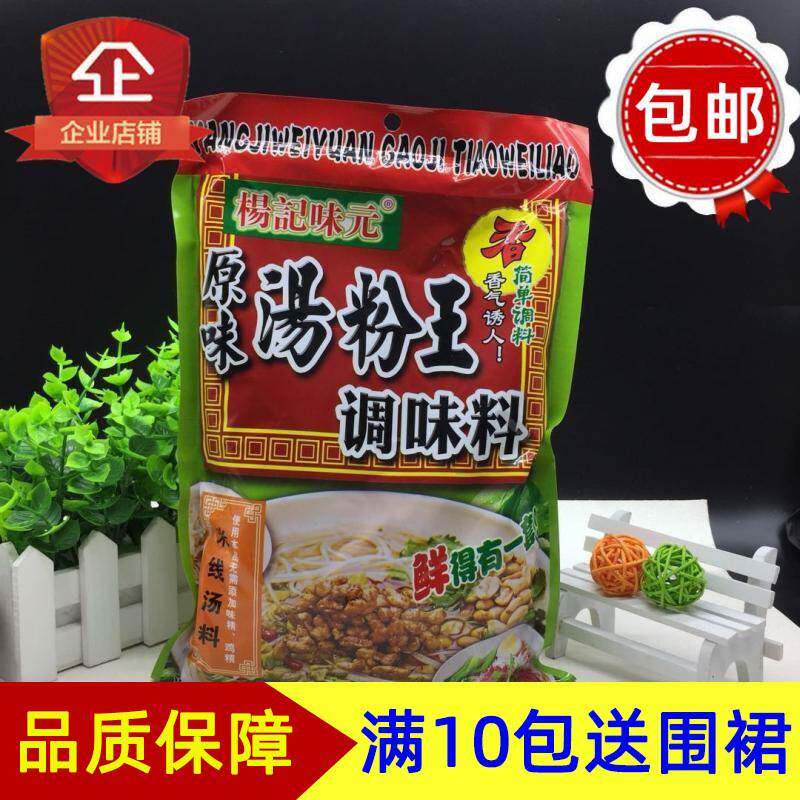 杨记味元原味汤粉王调味料908g汤粉汤面王米粉米线客家猪肉汤包邮