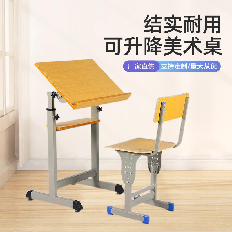 厂家直供学校学生可升降美术桌椅套装绘画美术培训班书法学习用品