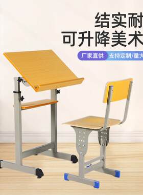 厂家直供学校学生可升降美术桌椅套装绘画美术培训班书法学习用品