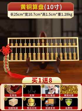 高档业黄铜算摆盘实心件家居客厅如意挂件办公室店铺开 礼工艺礼