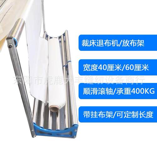 机托拉布松放架机床送放布布机布卷布布裁布匹架布机布 布机退 槽