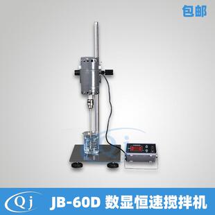 齐威JB 60D数显恒速搅拌机60瓦实验室数显恒速搅拌机60w分散