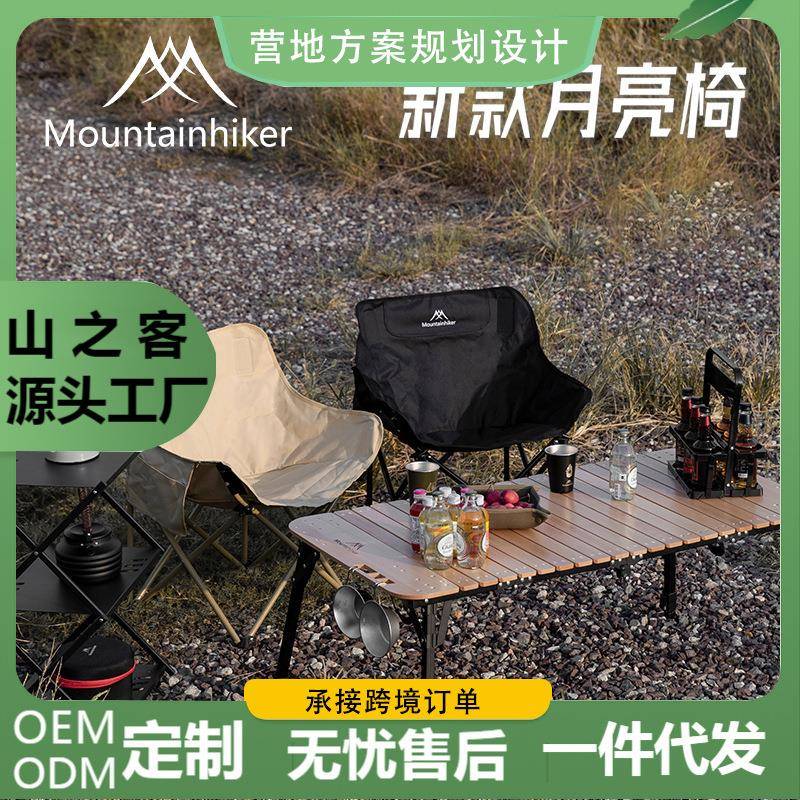 山之客户外露营野营轻便携式休闲沙滩钓鱼凳子折叠躺椅新款月亮椅