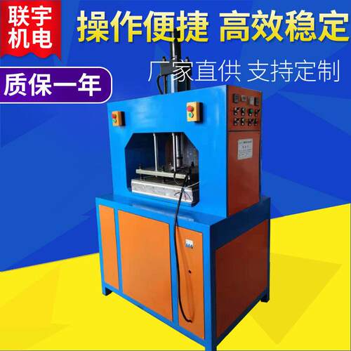海绵布料热压成型机凹凸压花定型机器海绵复合料油压增压压花机器