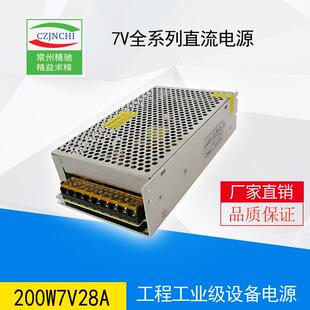 7v直流开关电源200W7.5V13.5V13.8V21V27V36V48V55V60V80V90V110V