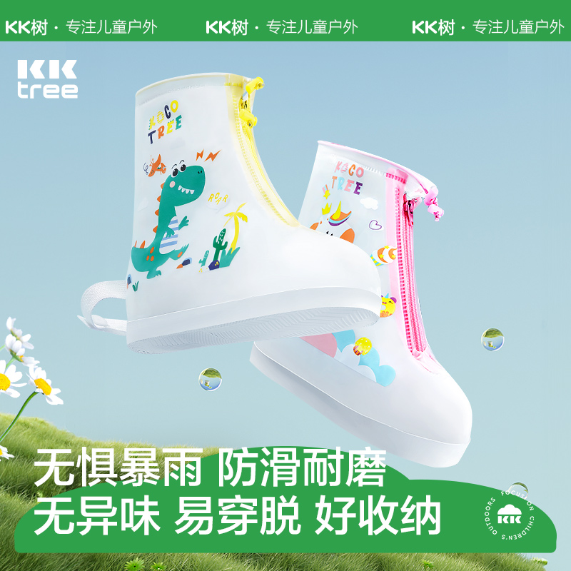 KK树儿童雨鞋套防水防滑雨天男女童雨靴脚套防雨加厚学生专用水鞋