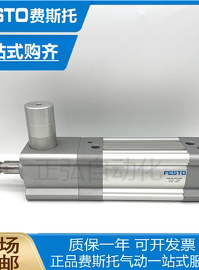 全新德国FESTO费斯托带锁气缸 DSBC-32-150-C-PPVA 1463250 现货