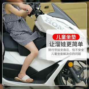 适用豪爵UHR150改装油箱小座包xmax155小坐垫 pcx160儿童小孩座椅