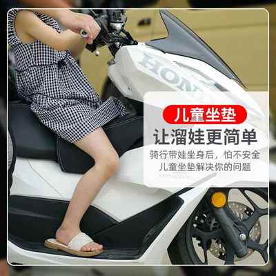 适用豪爵UHR150改装油箱小座包xmax155小坐垫 pcx160儿童小孩座椅