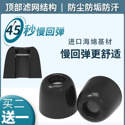 记忆海绵耳塞替换套入耳式耳机配件Comply海绵耳塞帽