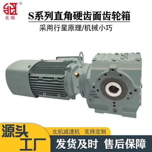S系列硬齿面齿轮箱F/R/K蜗轮蜗杆斜齿轮减速机硬齿面减速器