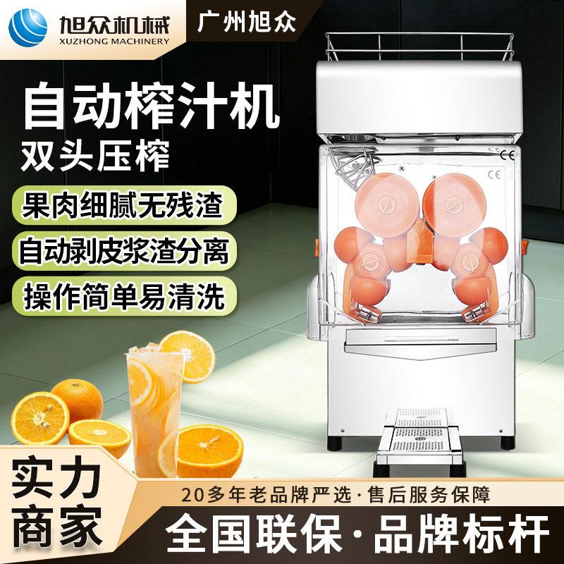 全自动双头压榨汁机不锈钢多功能橙子柠檬柚子芒果西瓜商用榨汁机