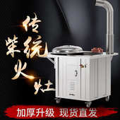 锅台不锈钢新款 柴火烧无烟304灶台农家木柴农村灶大家用移动式 可
