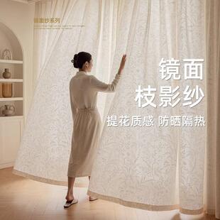 月枝影窗帘布料法式浪漫蕾丝纱帘客厅阳台窗纱透光轻奢高级感白色