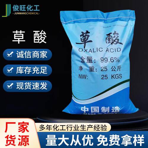 草酸粉99.6%工业级清洗剂除垢剂瓷砖厕所马桶强力去污清洁剂