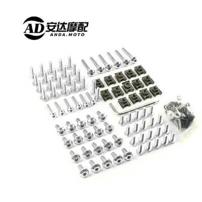 适用宝马 S1000RR HP4 K1600GT R1200R 改装摩托整流罩外壳板螺丝