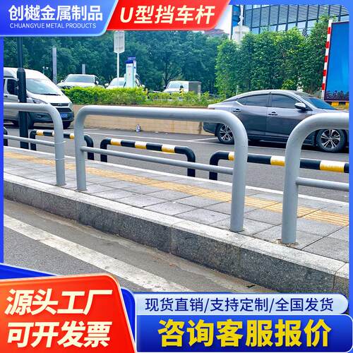 挡车杆护栏加厚镀锌管灰色U型栏杆加油站停车场佛山人行道隔离栏