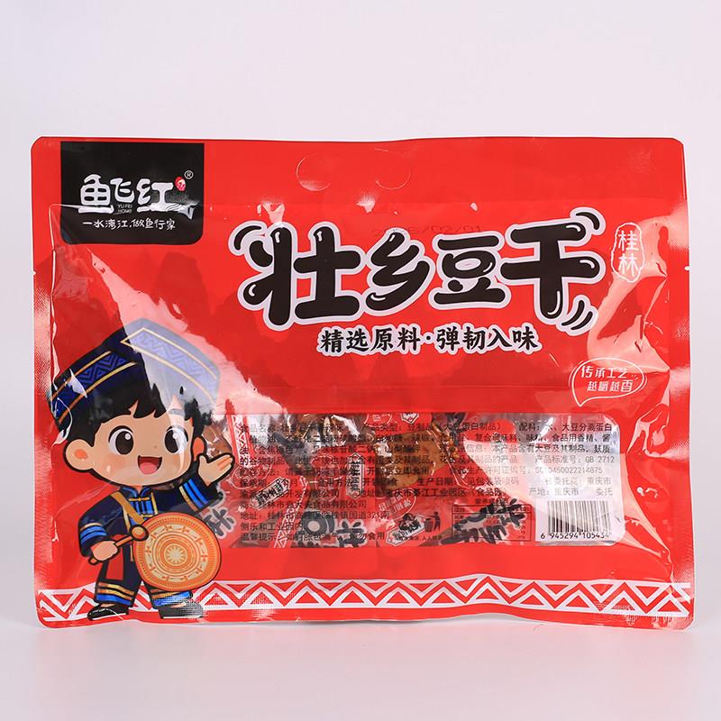 新货广西桂林特产208g鱼飞红壮乡豆干手撕素牛排五香豆腐干香辣味
