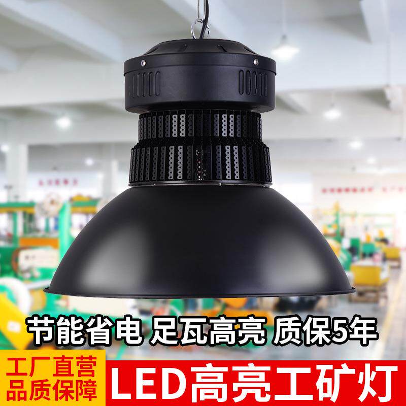 led工矿灯 厂房灯超亮车间仓库工厂车库灯大功率天棚照明工业吊灯