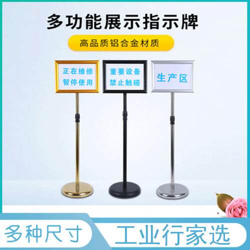 A3A4不锈钢立牌 展示牌立式广告牌酒店指示牌水牌落地展示架