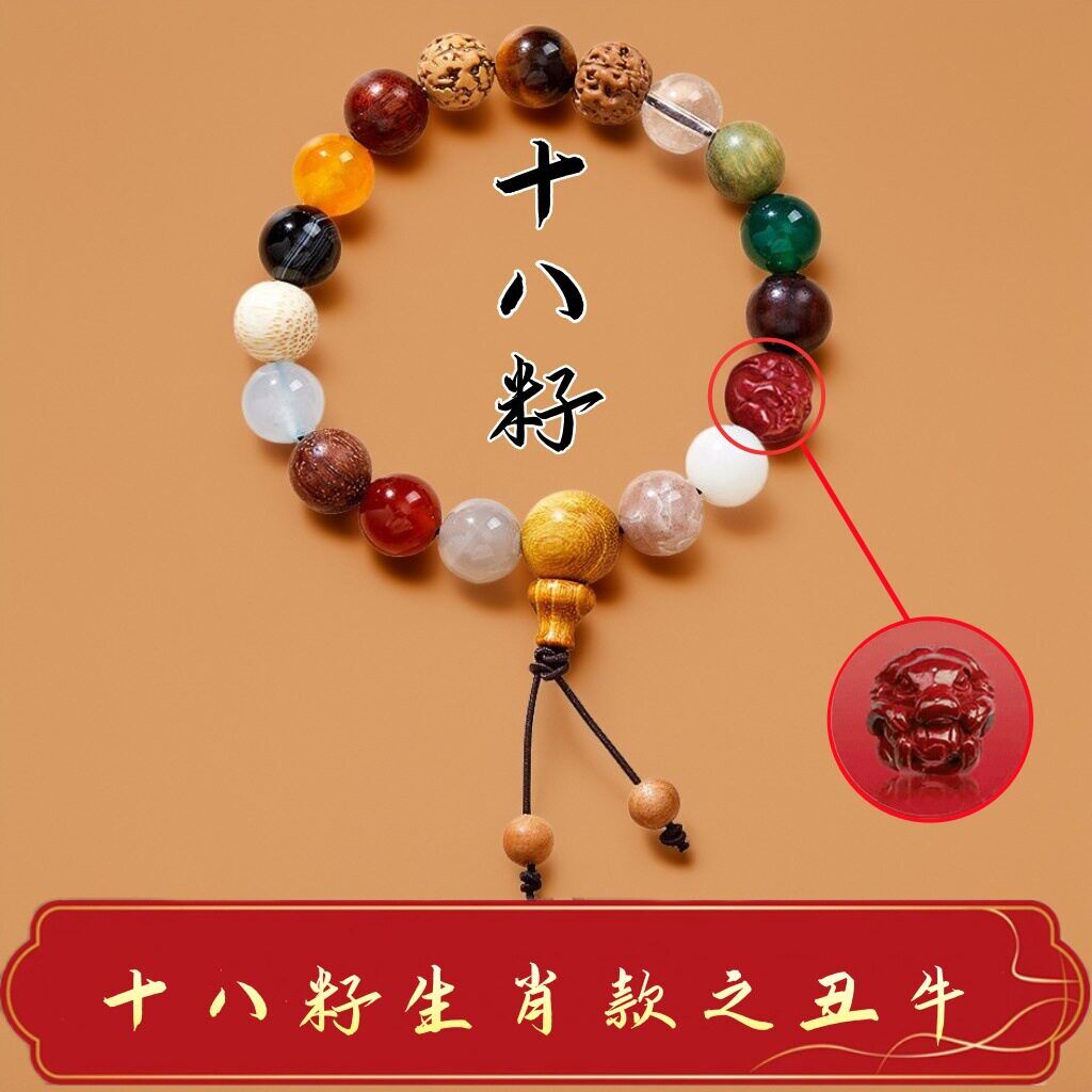 【普陀山】十八籽手串生肖菩提木质多手串子佛珠文玩配饰盘玩手链