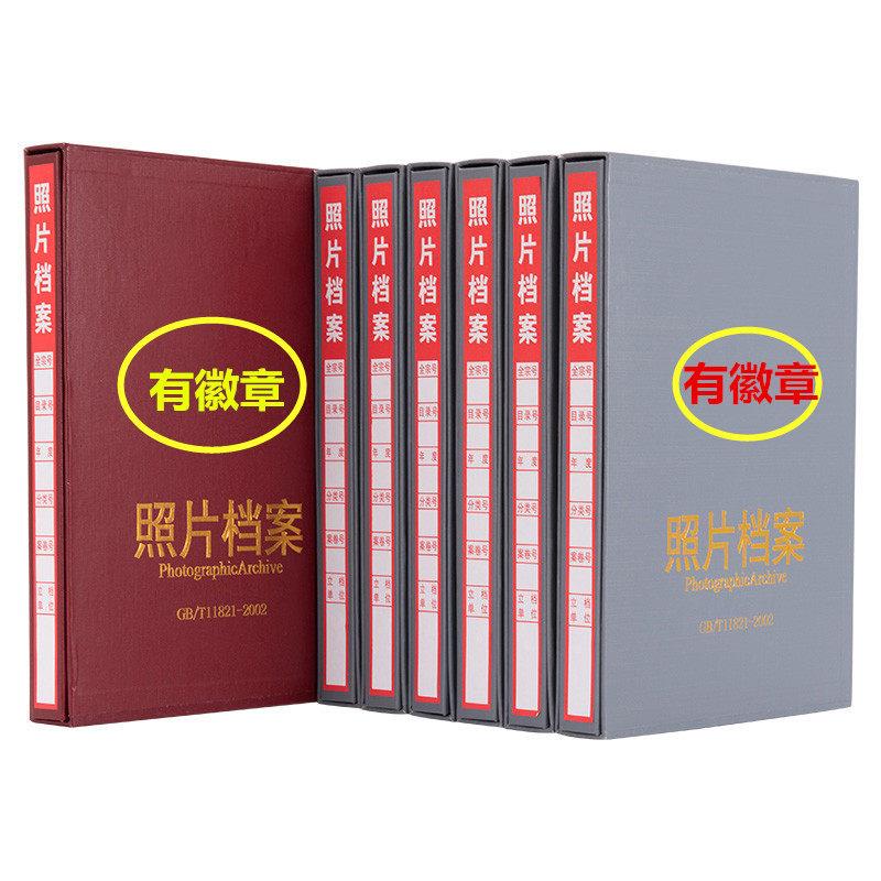 照片档案相册新款底板红色灰色相册5寸6寸7寸9寸照片CD光盘档案盒