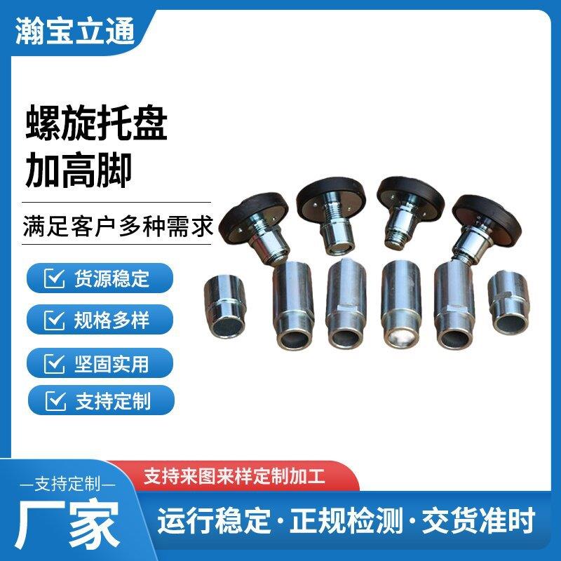 剪式举升机增高脚加高腿四方托盘圆胶垫汽车升降机增高脚托盘支架