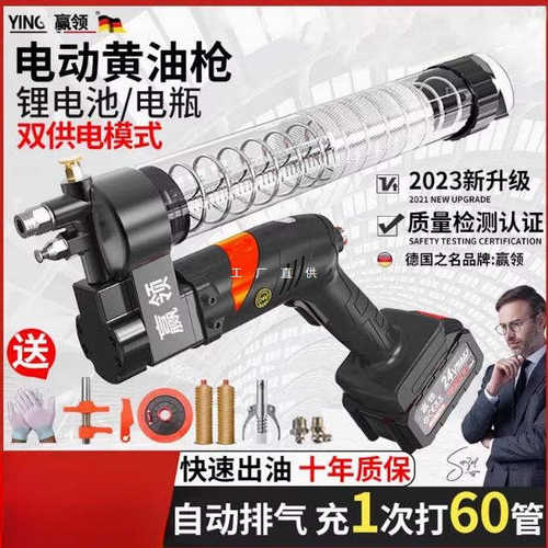新款赢领黄油枪充电式24V锂电高压全自动毛毛虫挖掘机打黄油神器