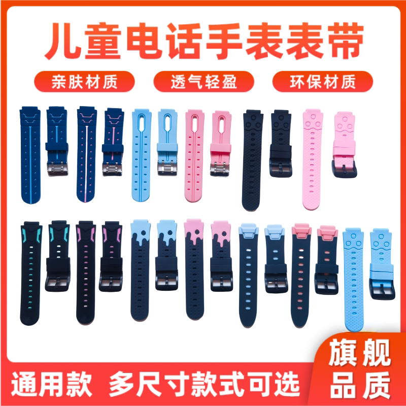 手表s29儿童百分环保电话16mm西瓜皮/t3e硅胶艾蔻h3表带适用材质