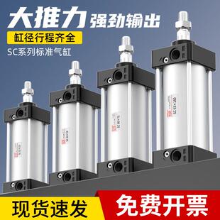 小型气动SC32大推力带磁SC63标准气缸SC40X50X63X80X100-25-75-S