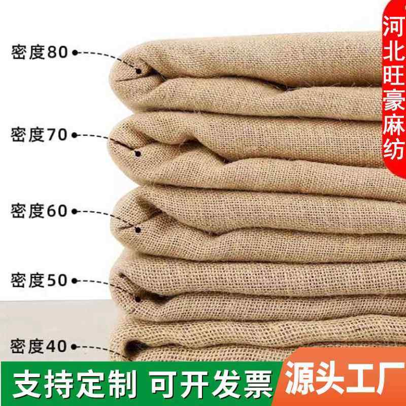 麻布 现货黄麻布料 孟加拉黄麻 现货粗麻布料 工艺品黄麻布