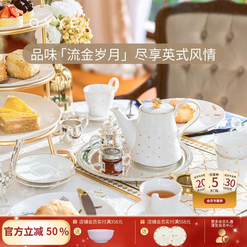 JOYYE卓艺英式下午茶陶瓷茶具套装家用轻奢新婚礼茶壶法式杯碟