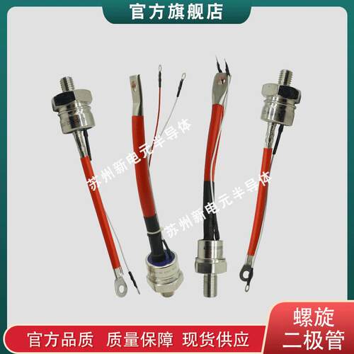 小体积螺旋40HF60 40HF80 40HF100 40HF120 40HF140二极管现货