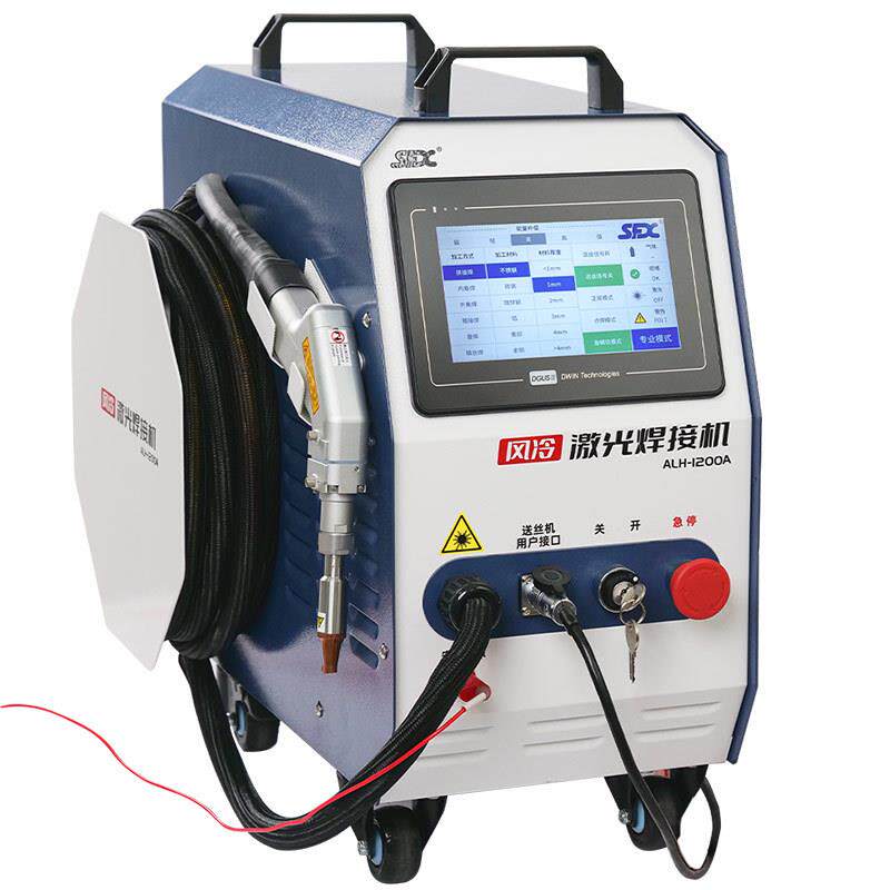 手持激光焊接机风冷脉冲便携式不锈钢金属管材焊接1200w