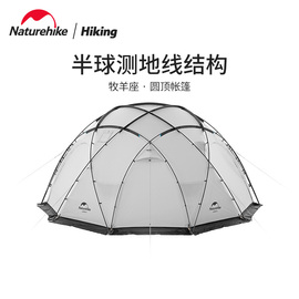 naturehike挪客露营球形帐篷，户外多人防风，防雨超大帐篷遮阳天幕