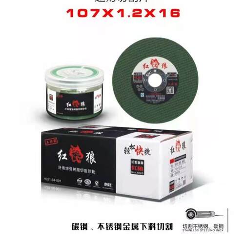狼切割片磨机磨片613金属不红锈钢角打磨工具砂轮角片磨光片打磨